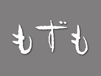 奥飛騨温泉郷/平湯温泉 もずも【公式サイト】